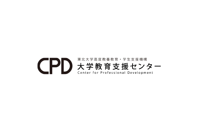 PDPonline『機関利用』のご案内